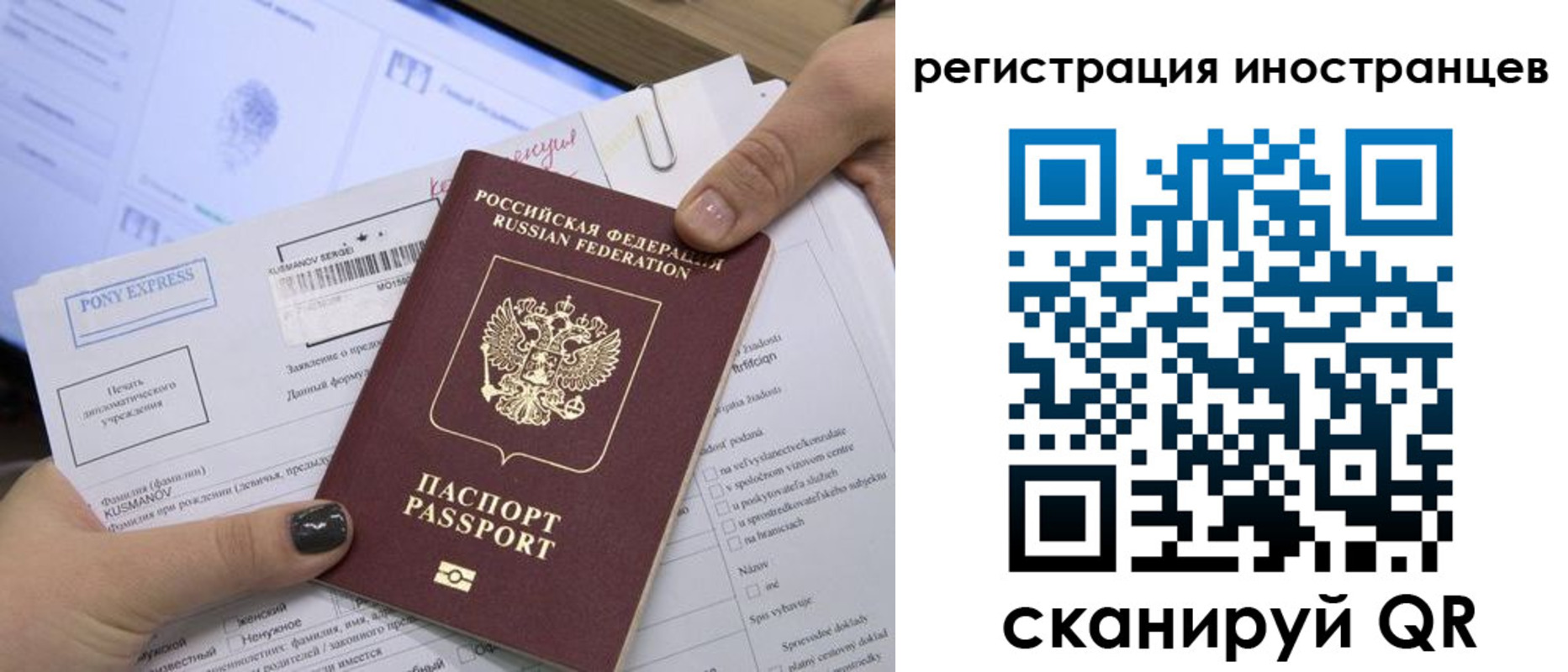 регистрация для школы в Архангельске