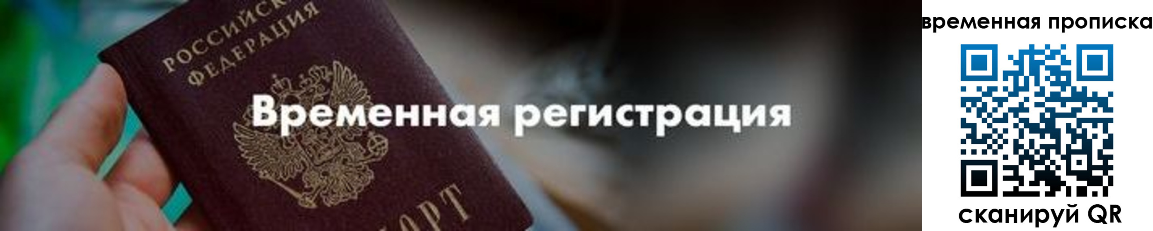 найти адрес прописки в Архангельске