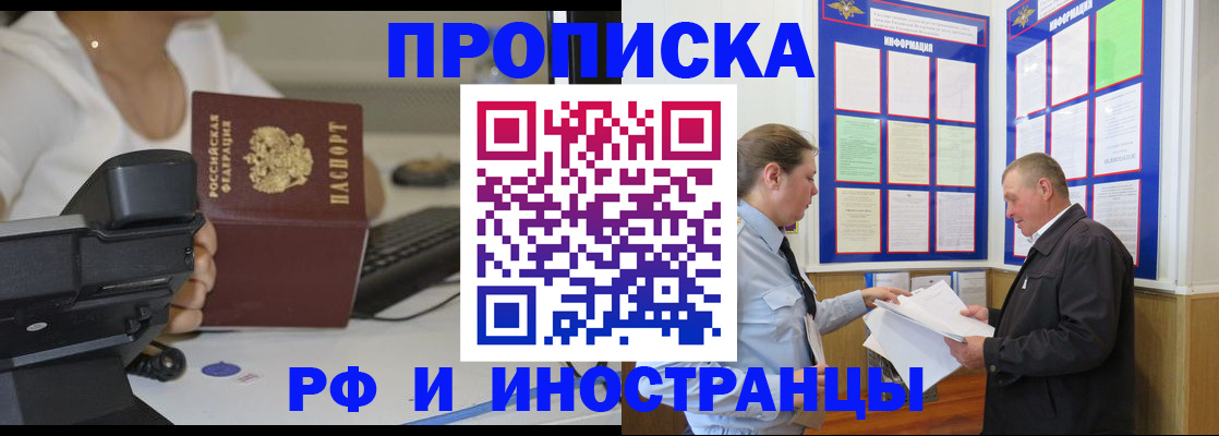 прописка для кредита в Архангельске