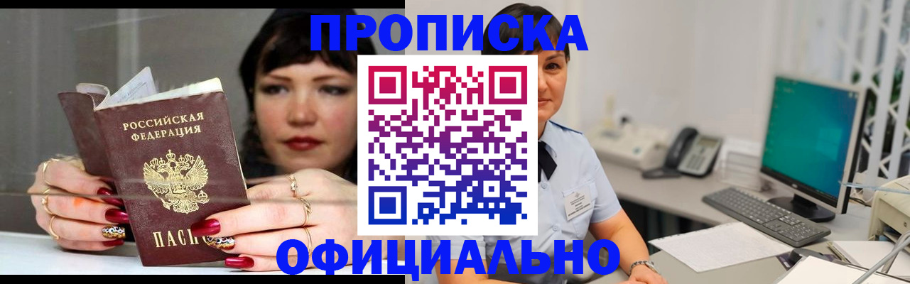 миграционный учет в Архангельске