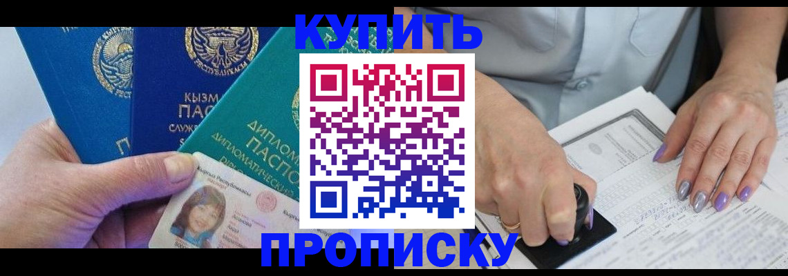 временная регистрация надежно в Архангельске