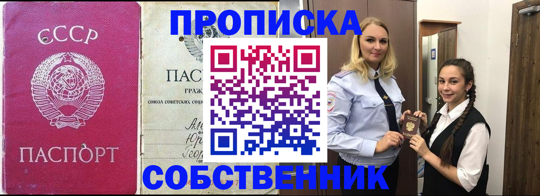 временная регистрация 2025 в Архангельске