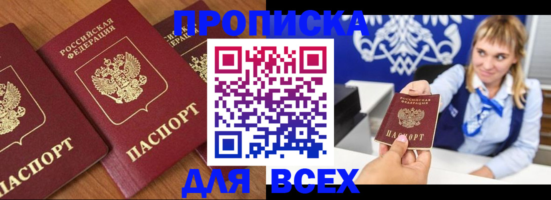 прописка иностранных граждан в Архангельске